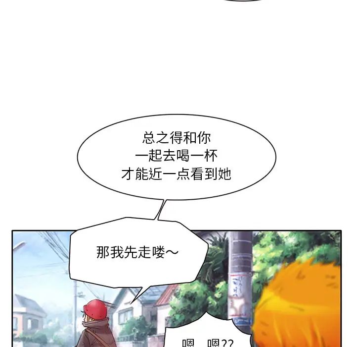 命中註定爱上你第2话