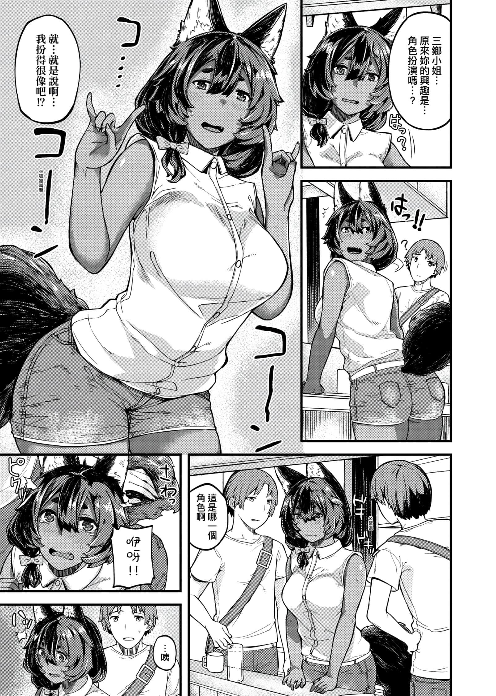 [廃狼]CHOCO×LOVE[未来数位中文版]v2[廃狼]CHOCO×LOVE[未来数位中文版]v2