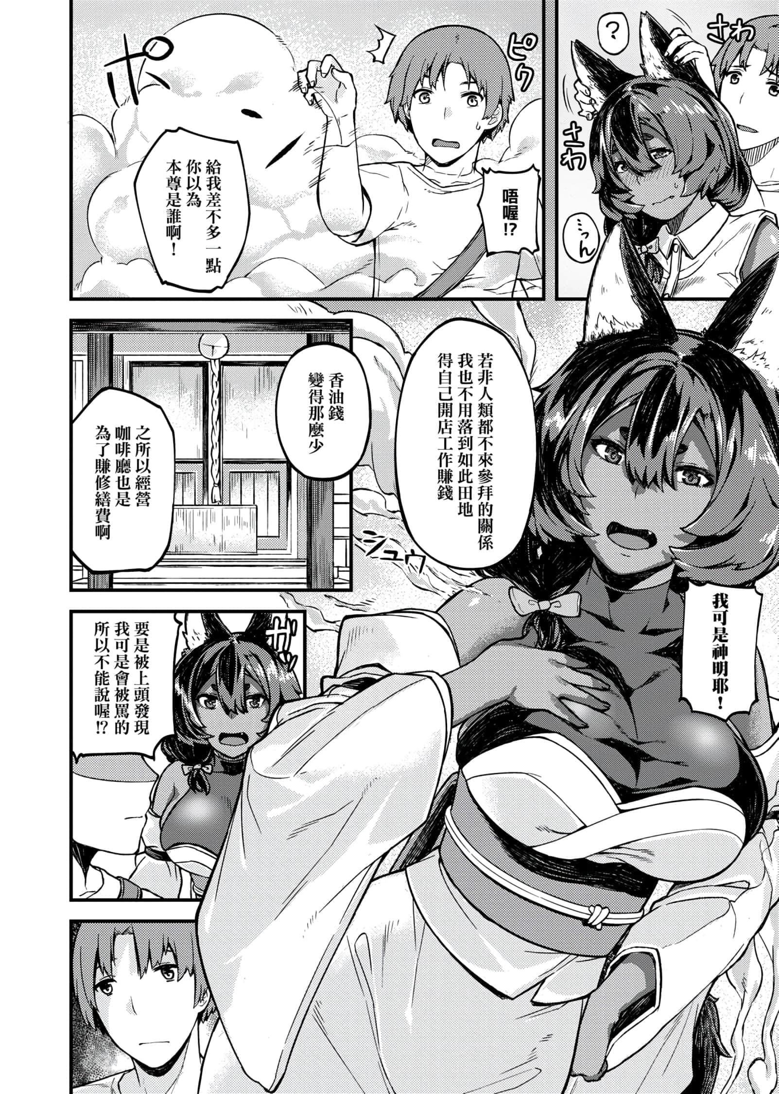 [廃狼]CHOCO×LOVE[未来数位中文版]v2[廃狼]CHOCO×LOVE[未来数位中文版]v2