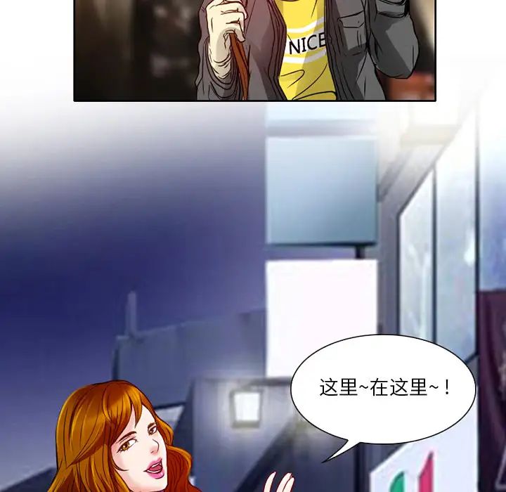 命中註定爱上你第2话