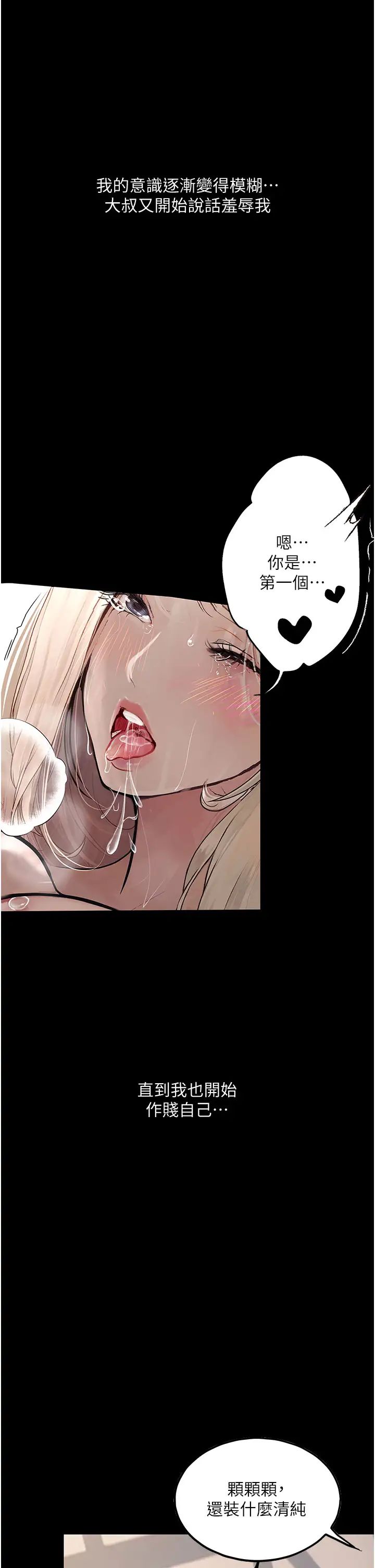 堕落物语第4话-抢别人的女人才够爽