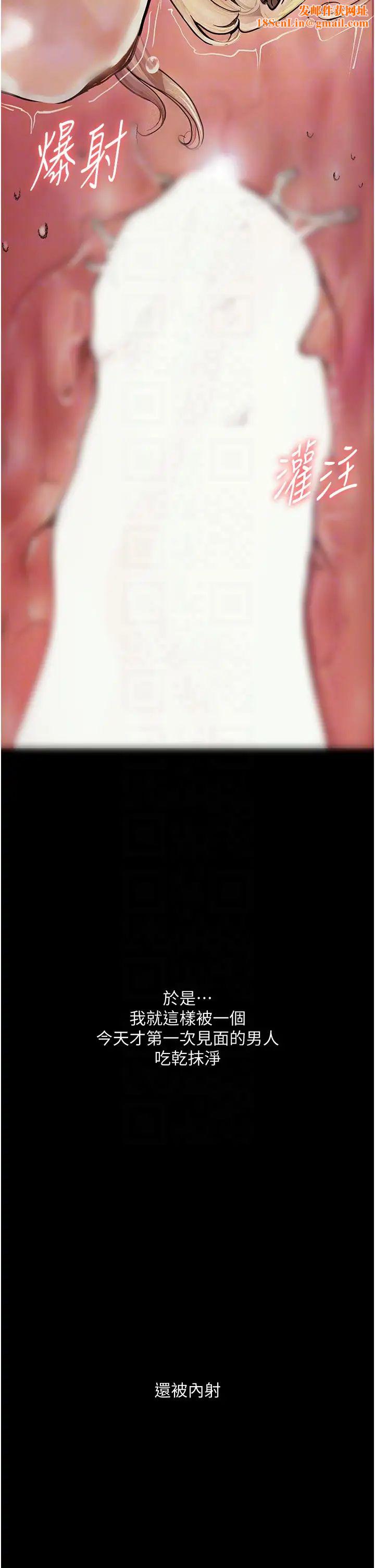 堕落物语第4话-抢别人的女人才够爽