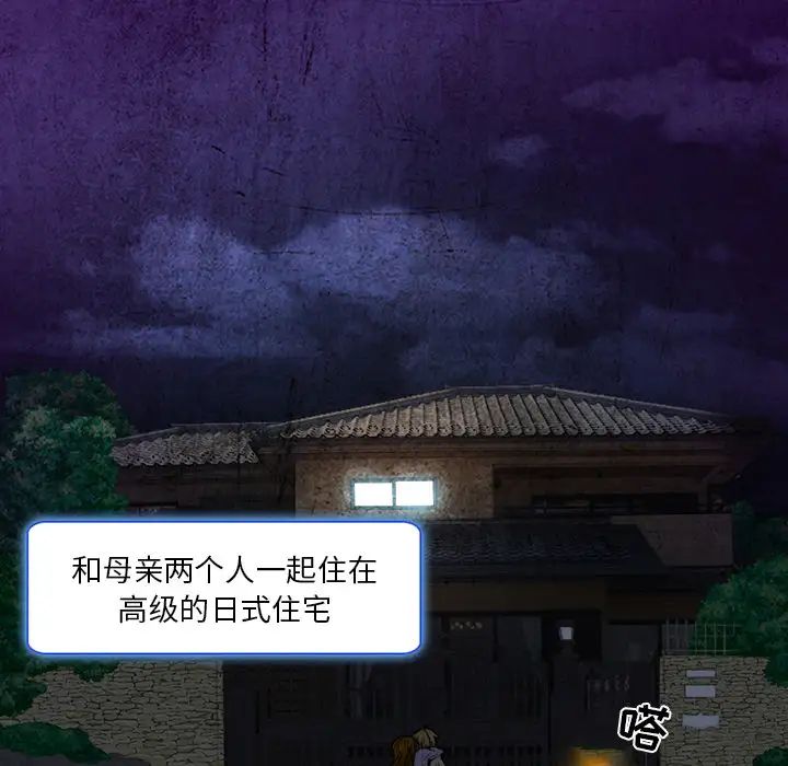 命中註定爱上你第2话