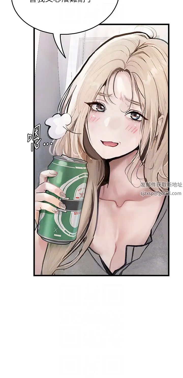 堕落物语第4话-抢别人的女人才够爽