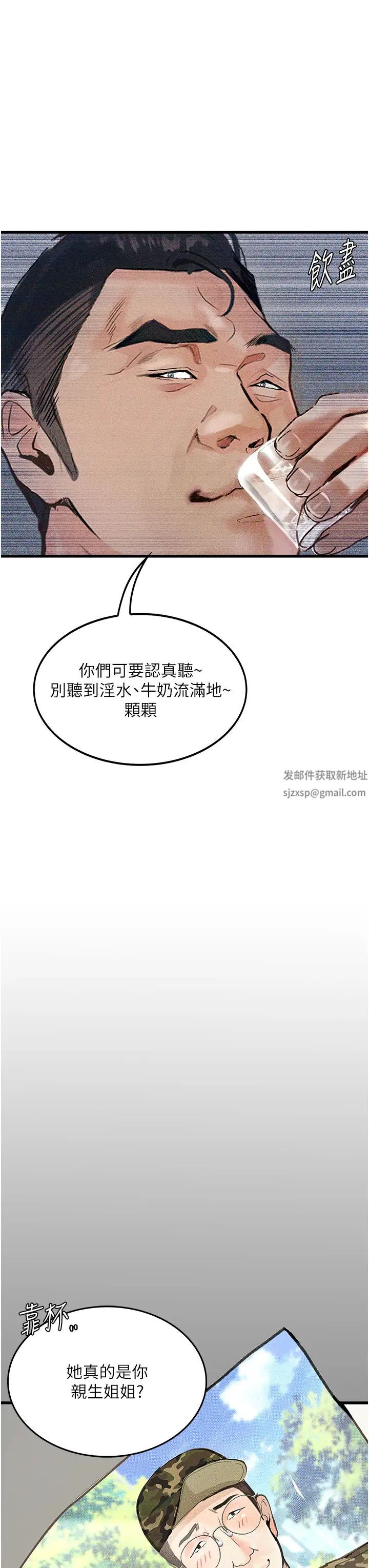 堕落物语第4话-抢别人的女人才够爽