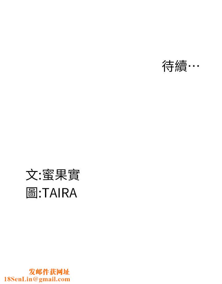 堕落物语第4话-抢别人的女人才够爽