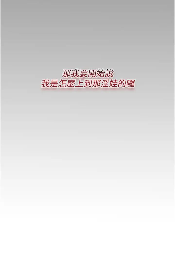 堕落物语第4话-抢别人的女人才够爽