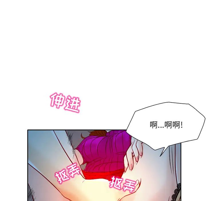 命中註定爱上你第2话