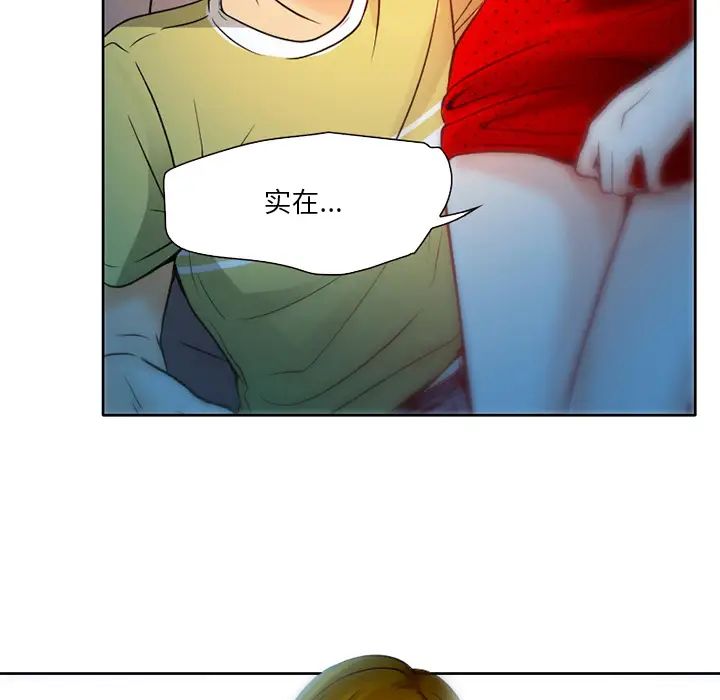 命中註定爱上你第2话