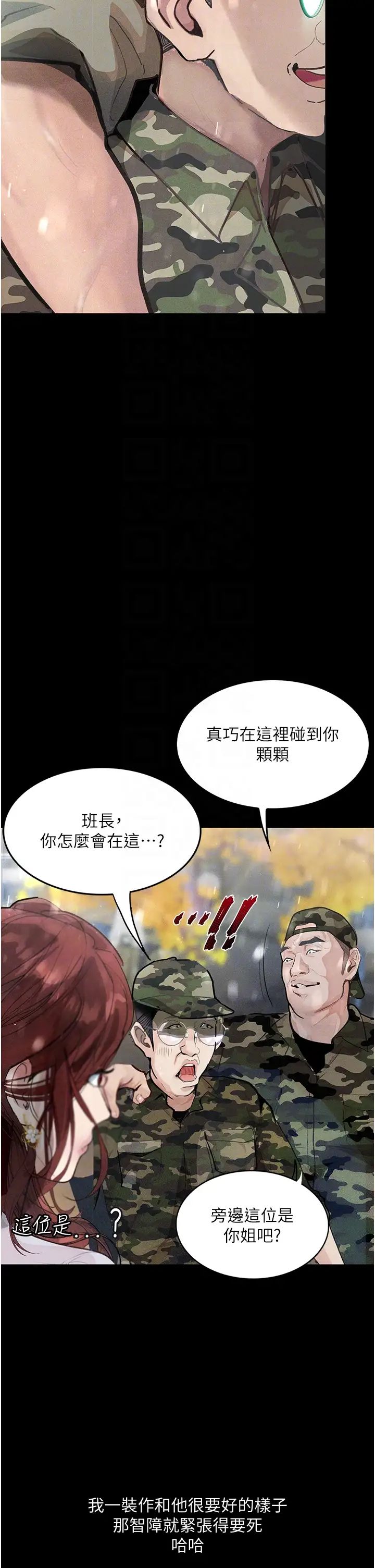 堕落物语第5话-废物学弟的极品继姐