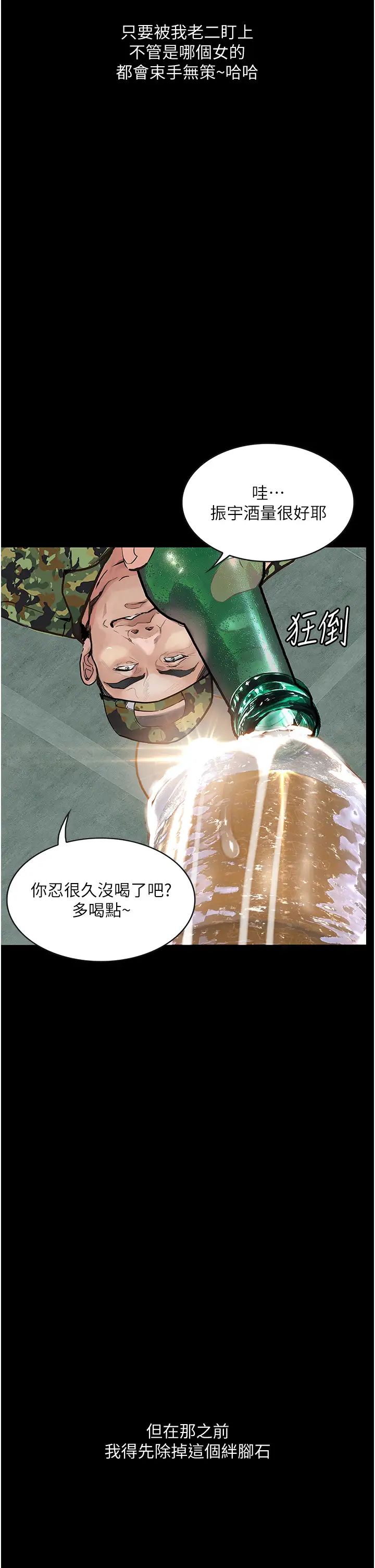 堕落物语第5话-废物学弟的极品继姐