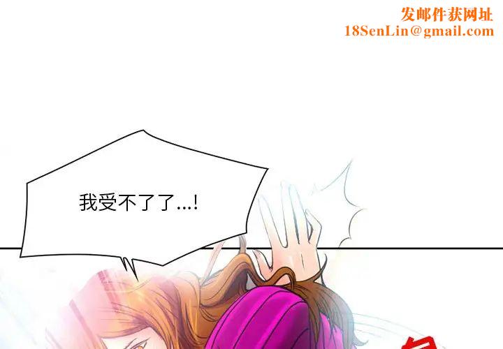 命中註定爱上你第3话