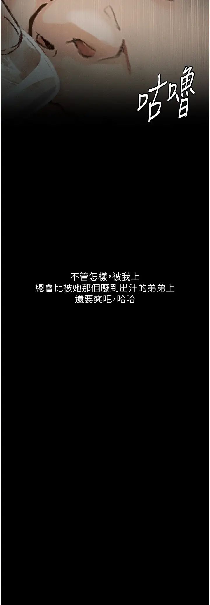 堕落物语第6话-学长先帮你吃掉多汁美鲍