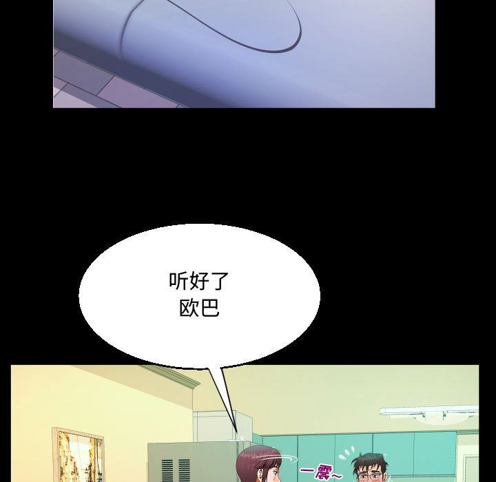 阿姨第39话