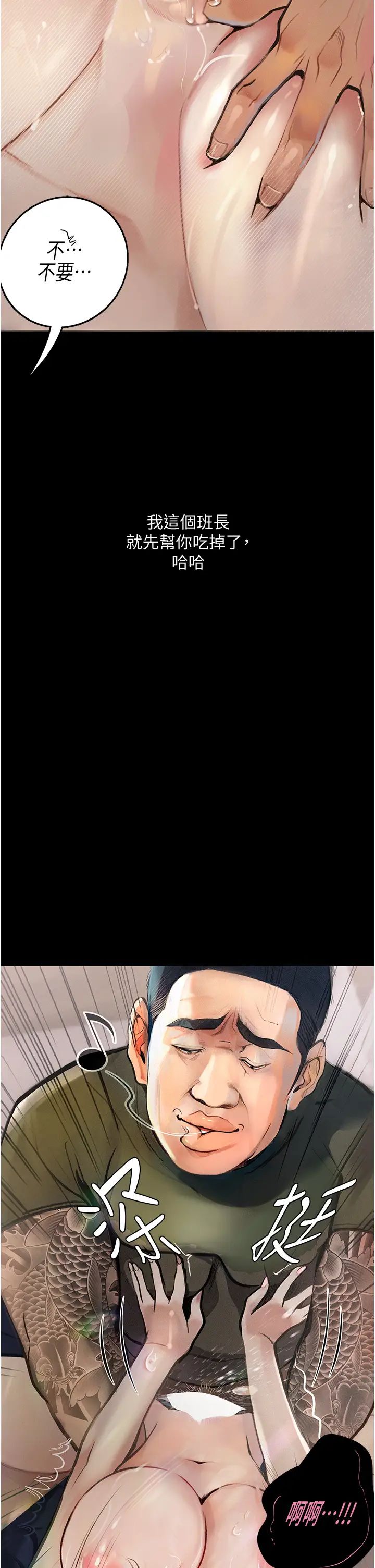 堕落物语第6话-学长先帮你吃掉多汁美鲍