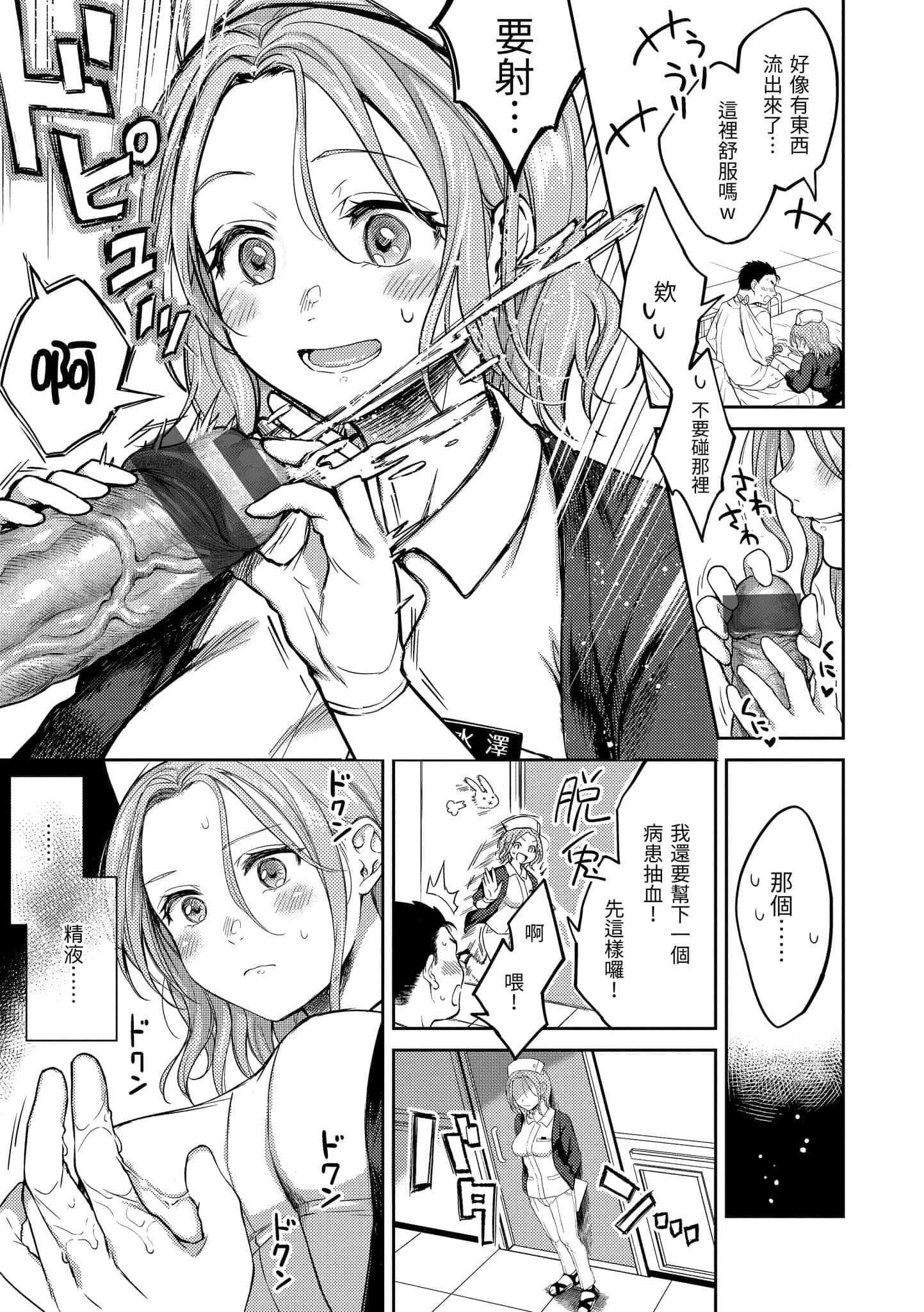 [翁贺马乃助]粘膜黏膜[黑条修正][单行本][d.art中文][翁贺马乃助]粘膜黏膜[黑条修正][单行本][d.art中文]