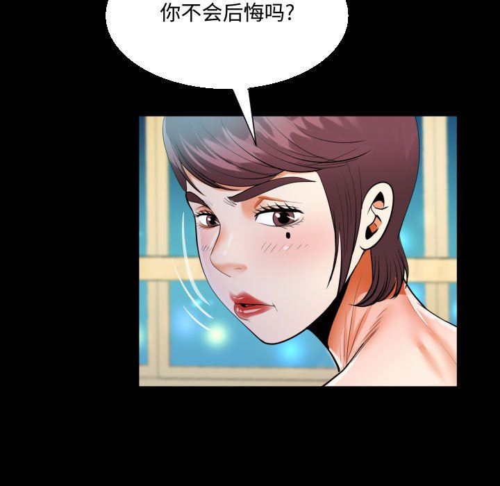 阿姨第39话