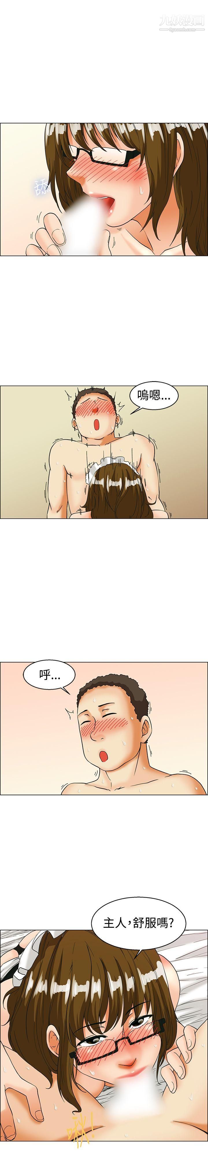 今天,加班好咩?第32话-比起穿什么，脱什么衣服更重要[下]