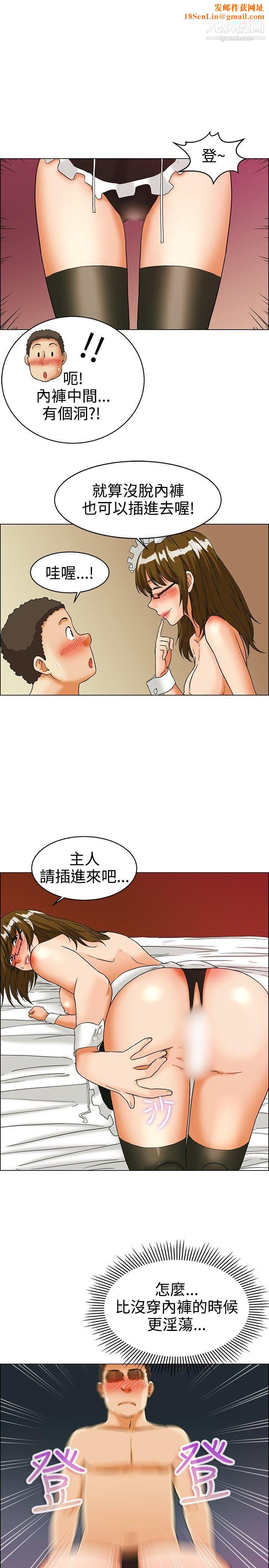 今天,加班好咩?第32话-比起穿什么，脱什么衣服更重要[下]