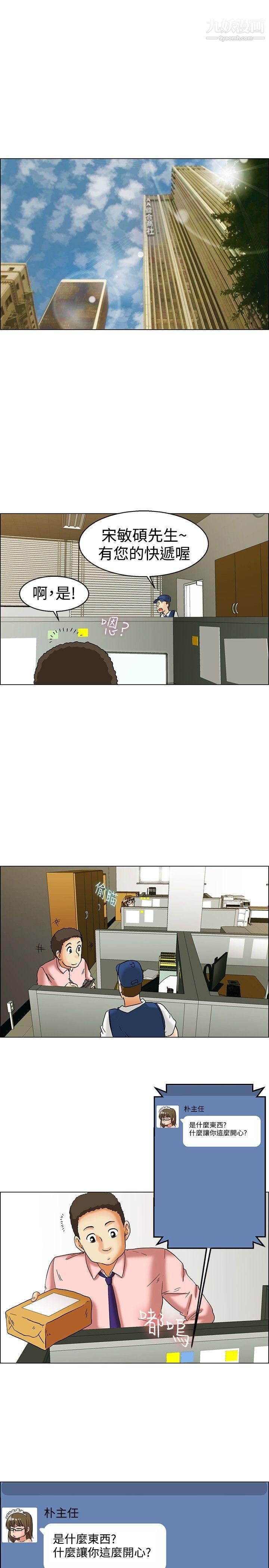 今天,加班好咩?第32话-比起穿什么，脱什么衣服更重要[下]