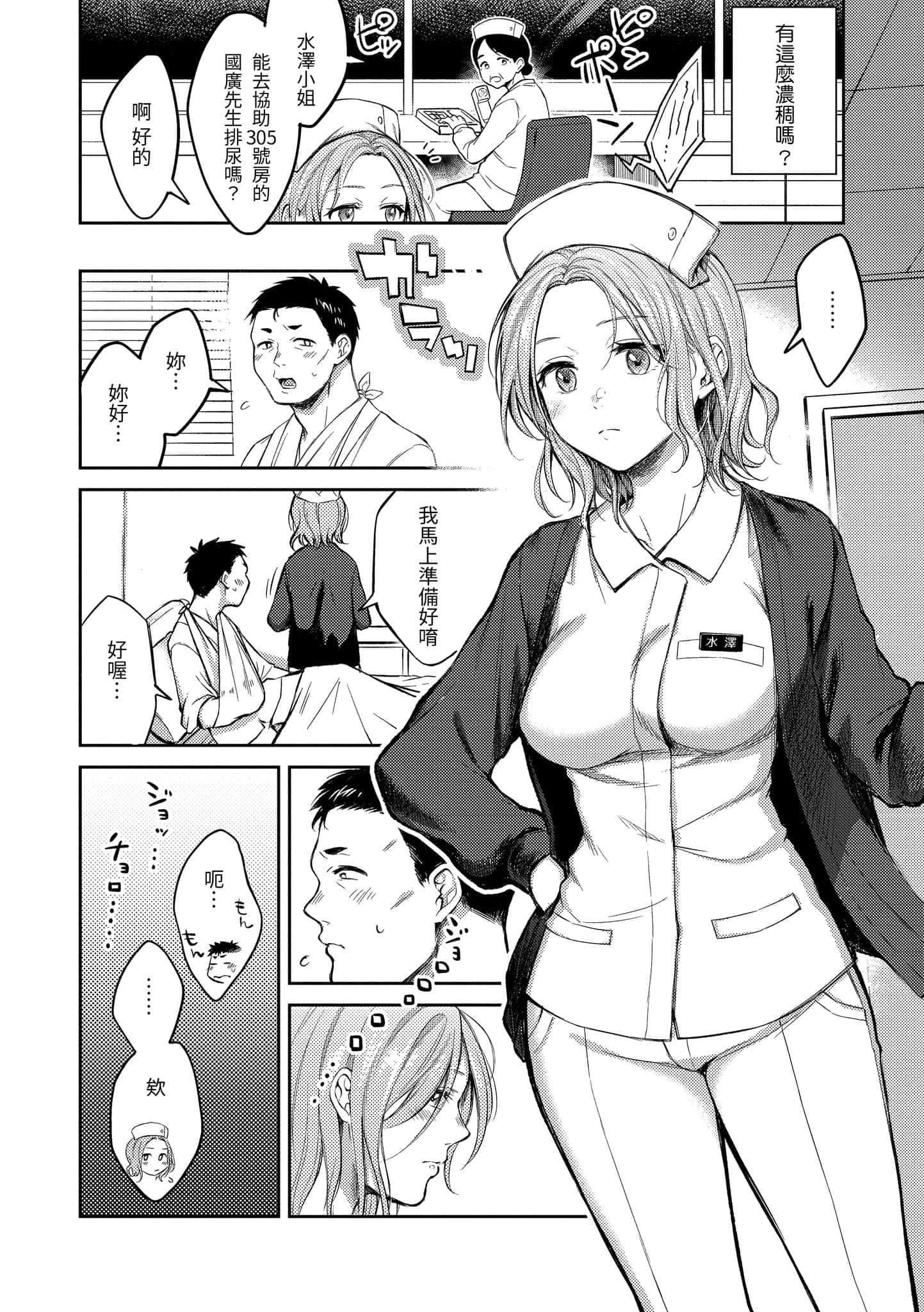 [翁贺马乃助]粘膜黏膜[黑条修正][单行本][d.art中文][翁贺马乃助]粘膜黏膜[黑条修正][单行本][d.art中文]