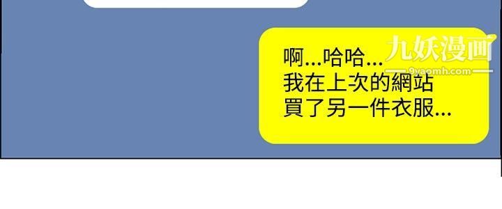 今天,加班好咩?第32话-比起穿什么，脱什么衣服更重要[下]