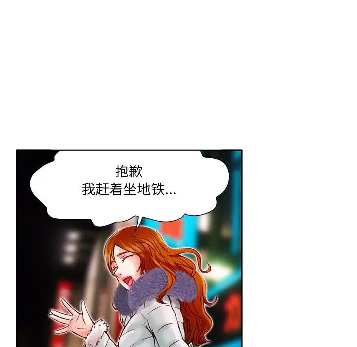 命中註定爱上你第3话