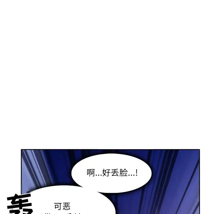 命中註定爱上你第3话