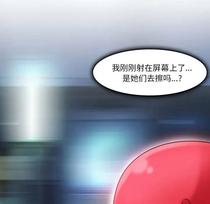 命中註定爱上你第3话