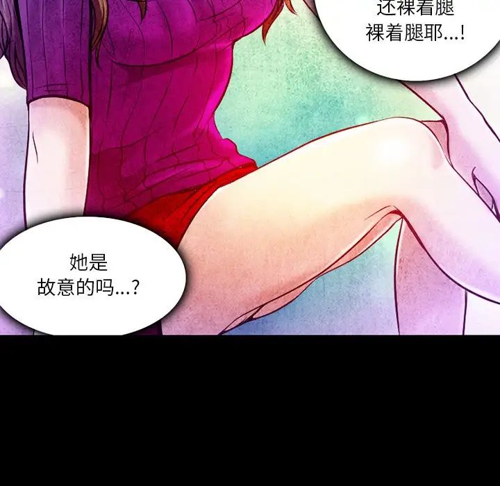 命中註定爱上你第3话