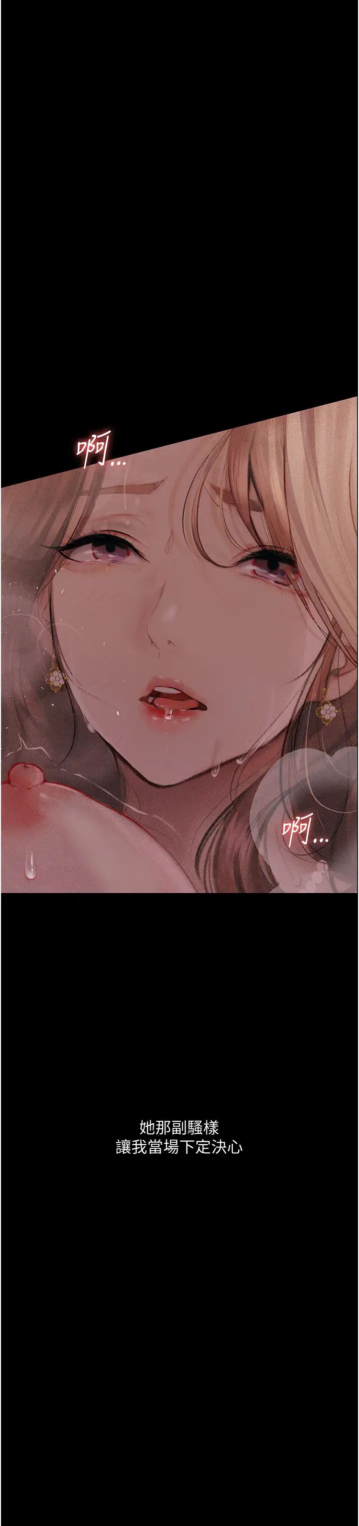 堕落物语第8话-你姐怀孕，我就你姐夫瞭~