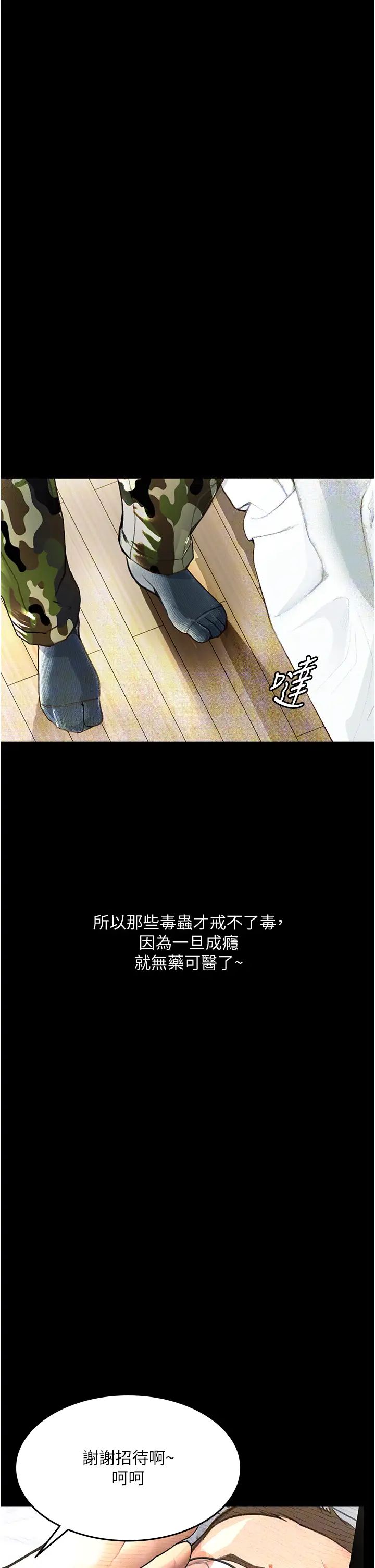 堕落物语第8话-你姐怀孕,我就你姐夫瞭~