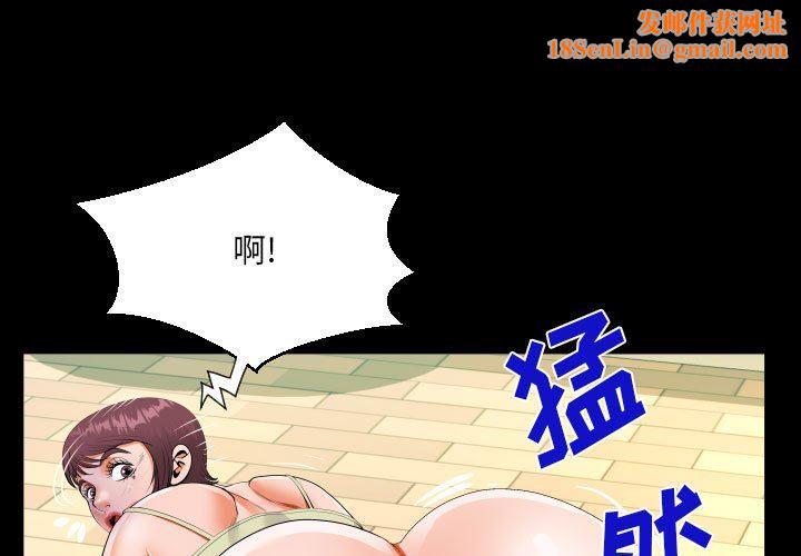 阿姨第40话