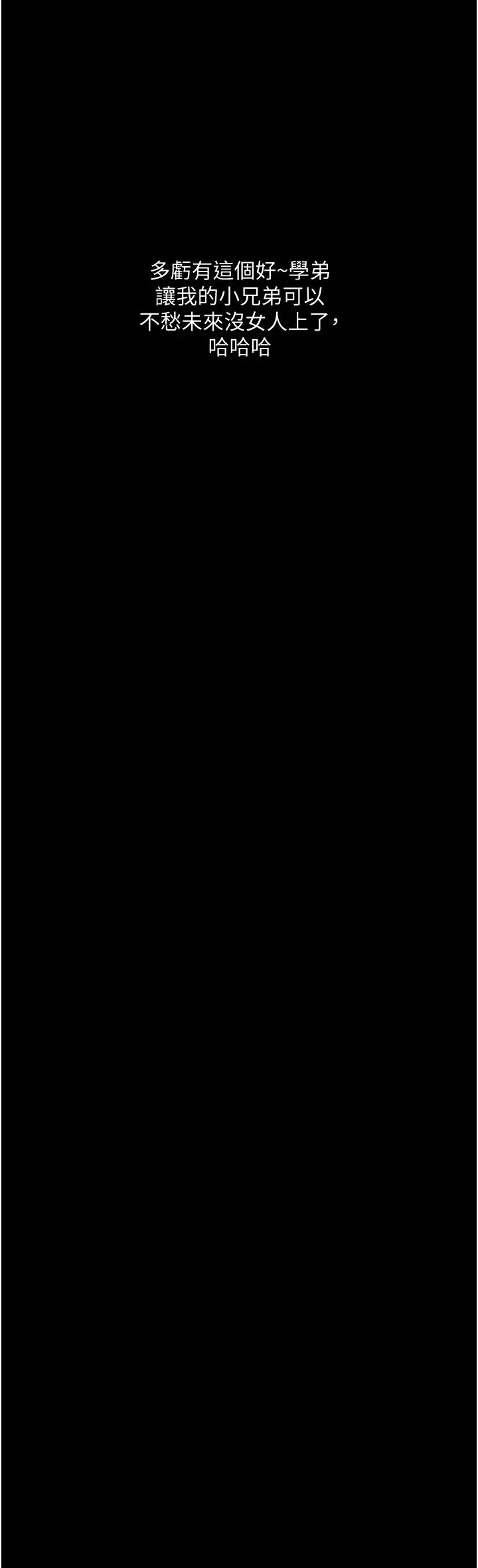 堕落物语第8话-你姐怀孕,我就你姐夫瞭~