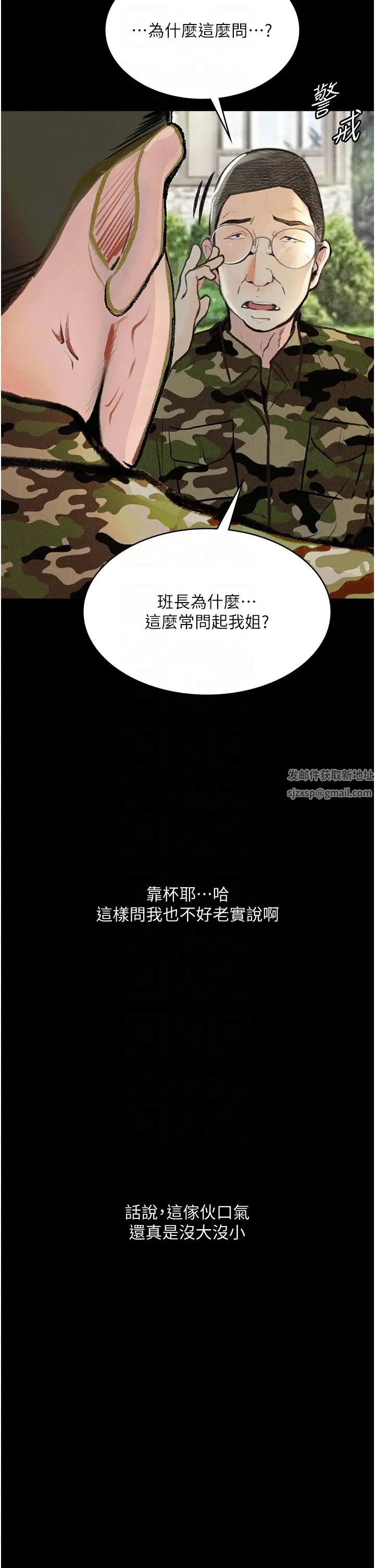 堕落物语第8话-你姐怀孕,我就你姐夫瞭~