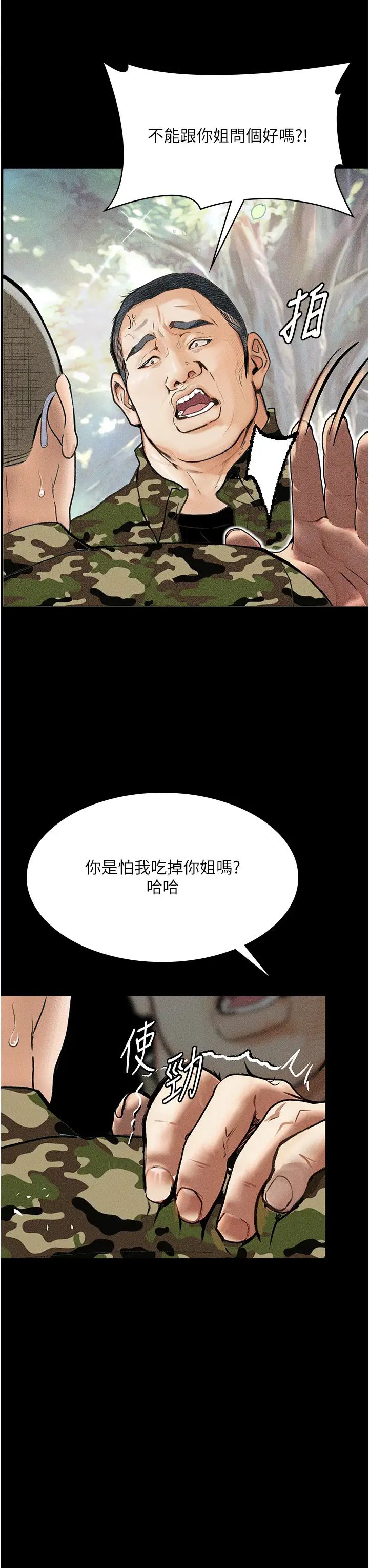 堕落物语第8话-你姐怀孕,我就你姐夫瞭~