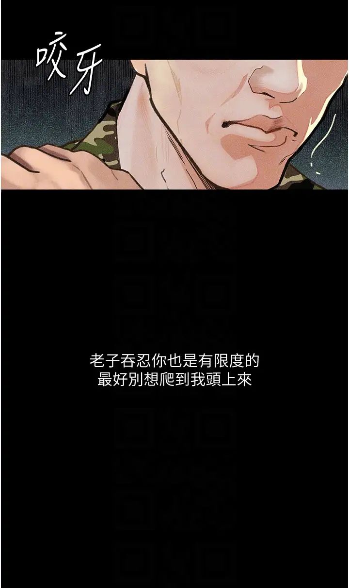 堕落物语第8话-你姐怀孕,我就你姐夫瞭~