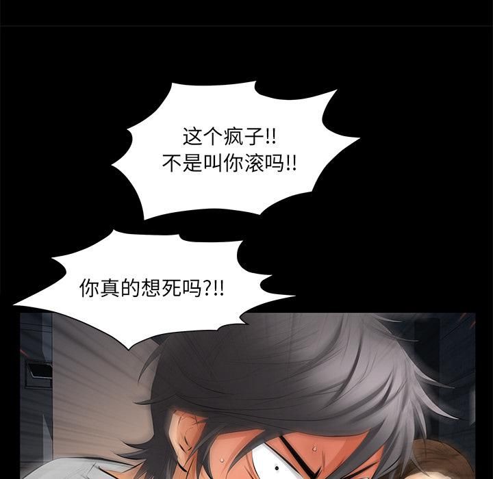 羁绊第11话