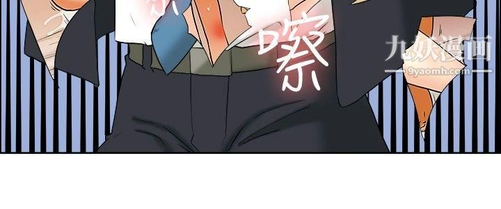 今天,加班好咩?第34话-认识很多男人的女人[下]