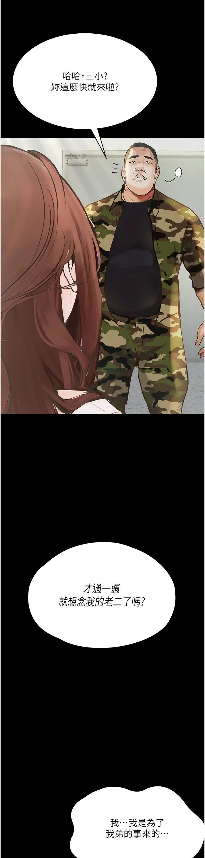 堕落物语第8话-你姐怀孕，我就你姐夫瞭~