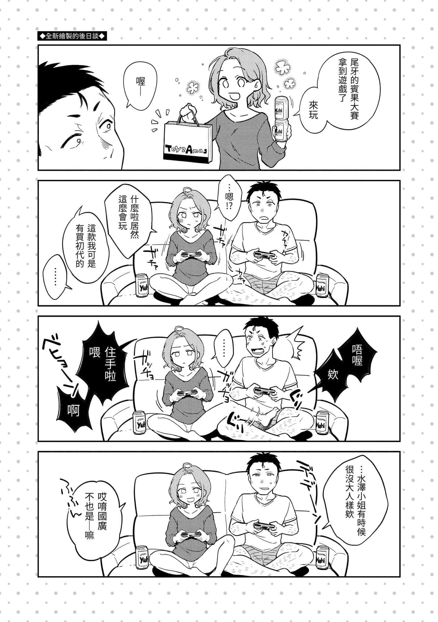 [翁贺马乃助]粘膜黏膜[黑条修正][单行本][d.art中文][翁贺马乃助]粘膜黏膜[黑条修正][单行本][d.art中文]