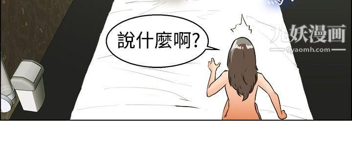 今天,加班好咩?第34话-认识很多男人的女人[下]