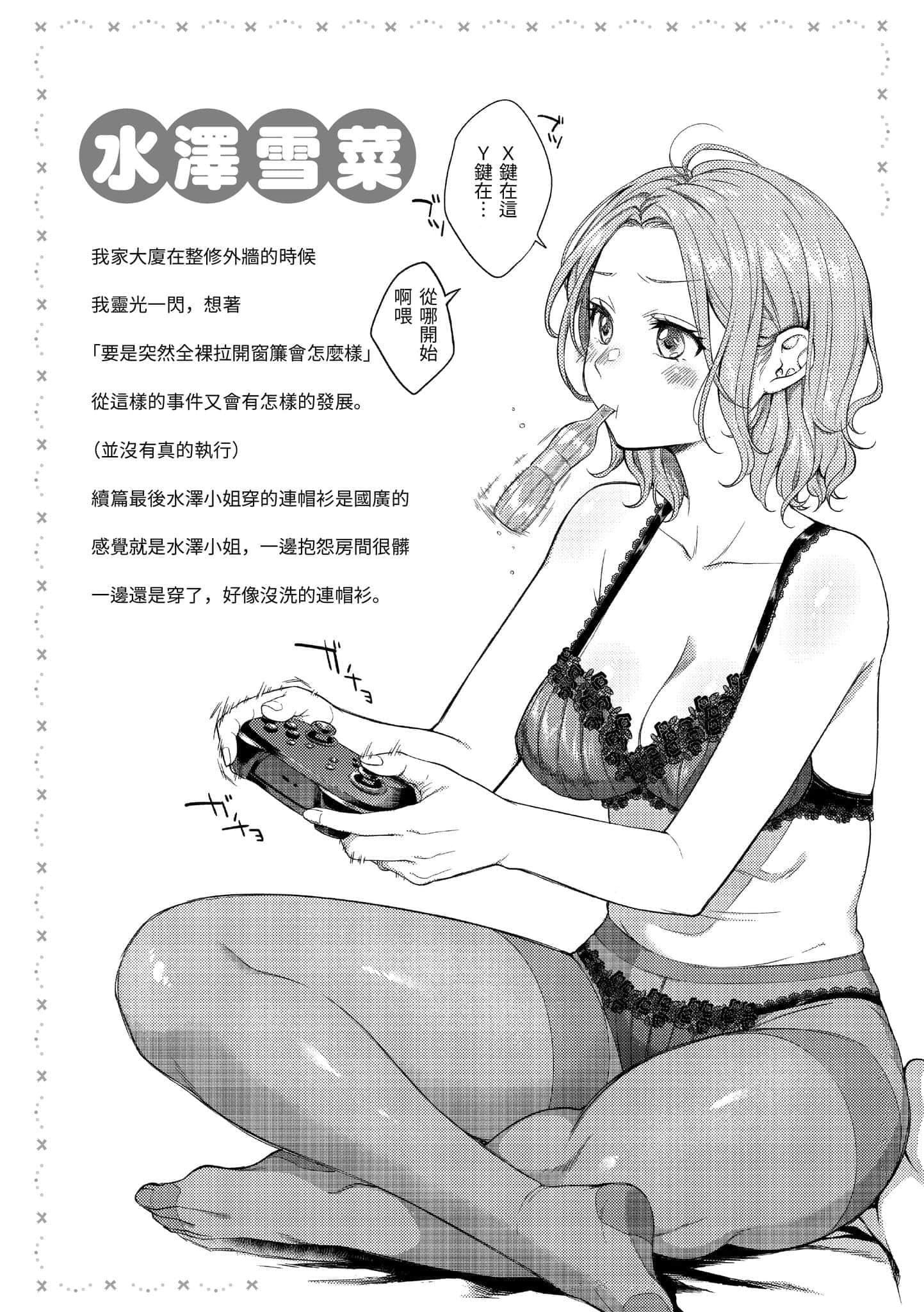 [翁贺马乃助]粘膜黏膜[黑条修正][单行本][d.art中文][翁贺马乃助]粘膜黏膜[黑条修正][单行本][d.art中文]