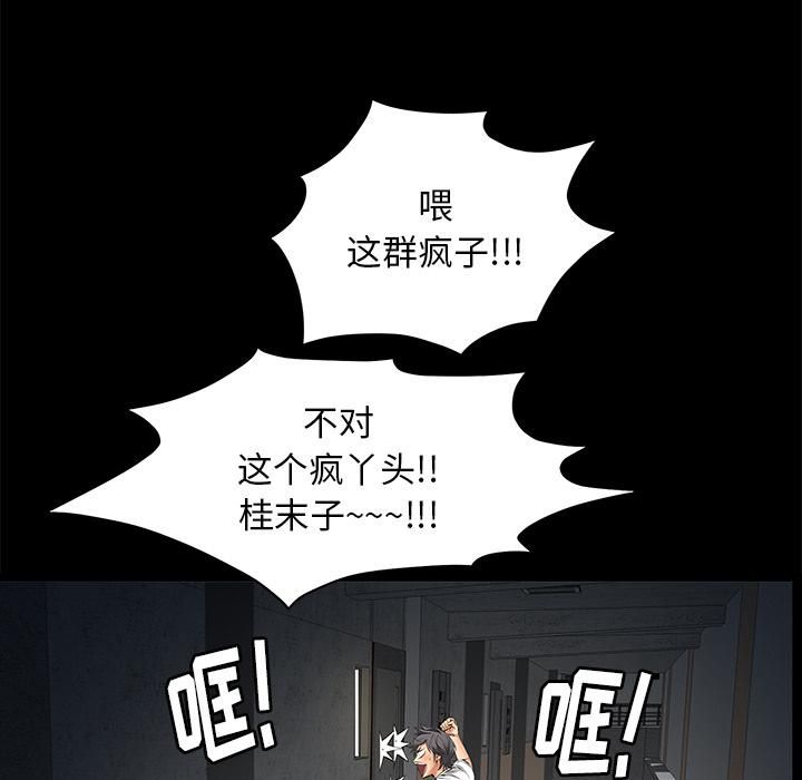 羁绊第11话