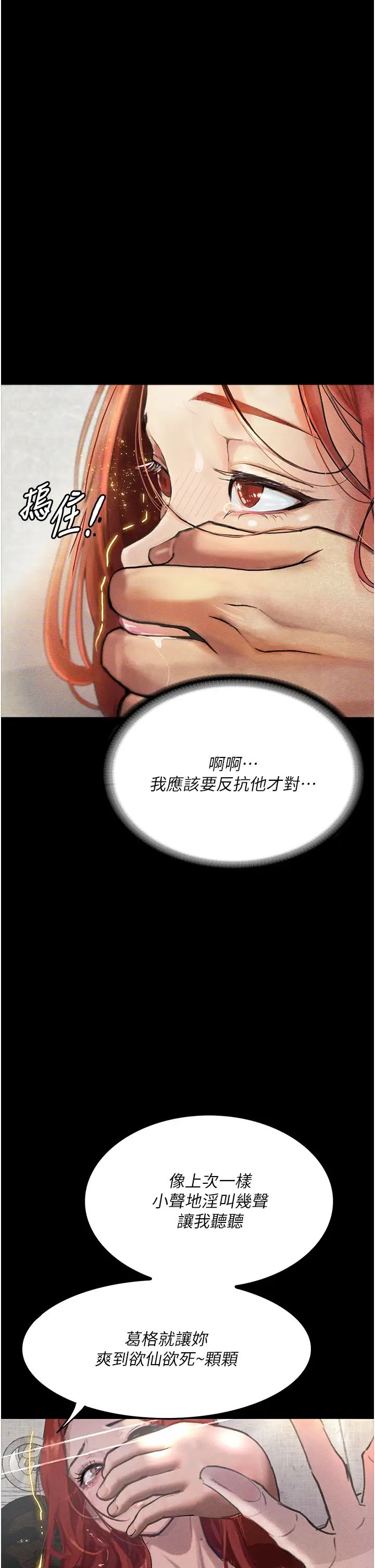 堕落物语第8话-你姐怀孕,我就你姐夫瞭~