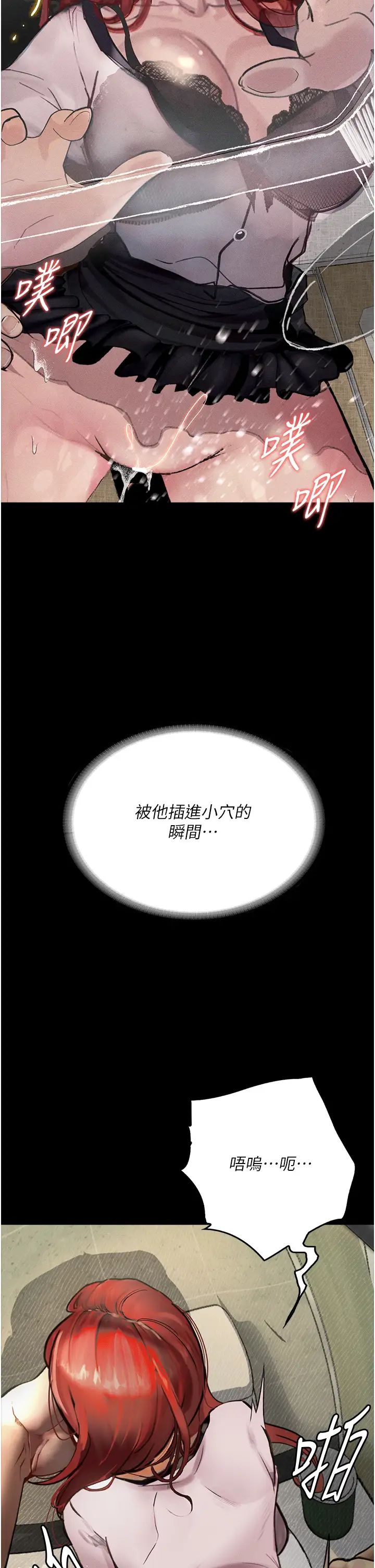 堕落物语第8话-你姐怀孕，我就你姐夫瞭~