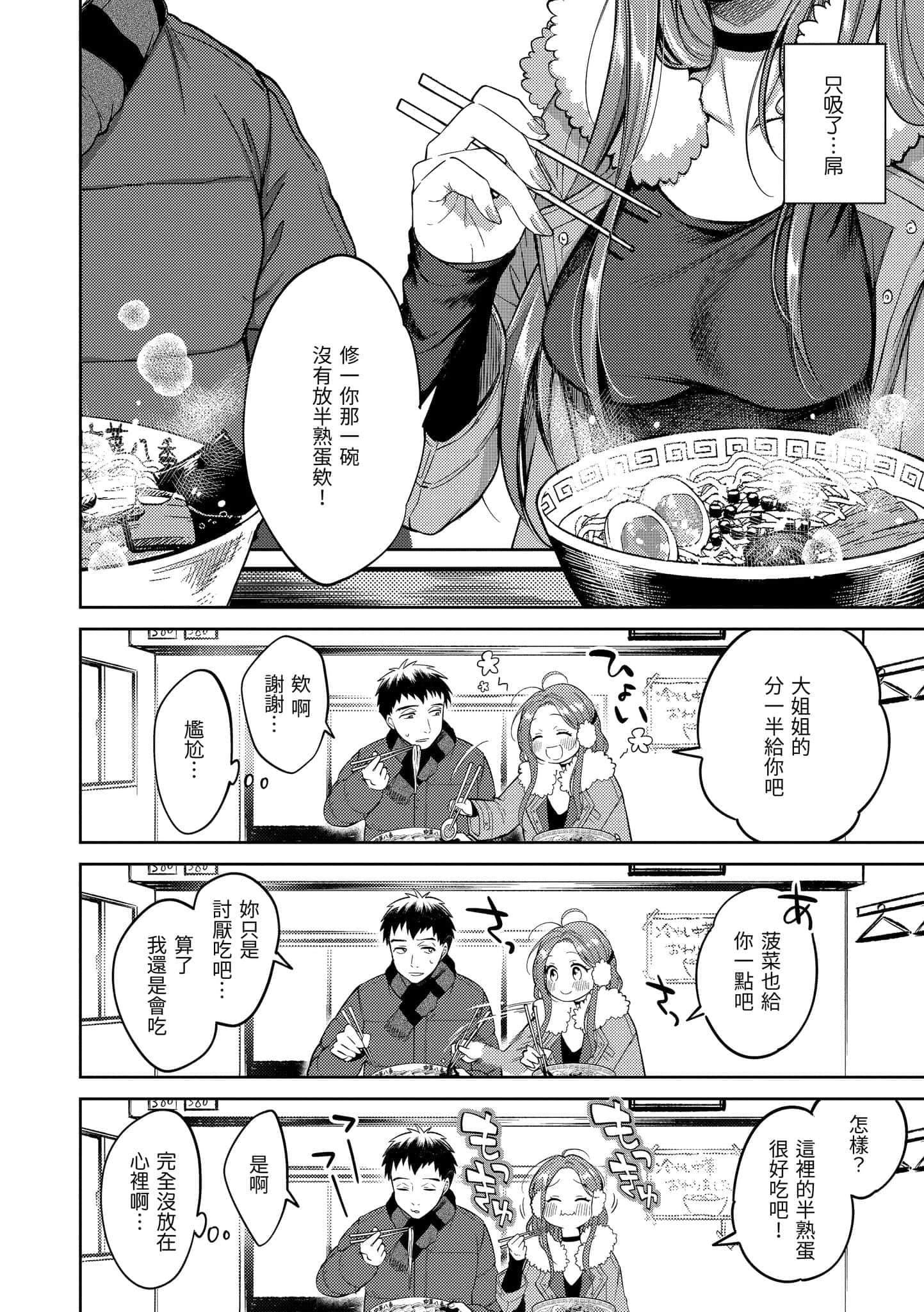 [翁贺马乃助]粘膜黏膜[黑条修正][单行本][d.art中文][翁贺马乃助]粘膜黏膜[黑条修正][单行本][d.art中文]