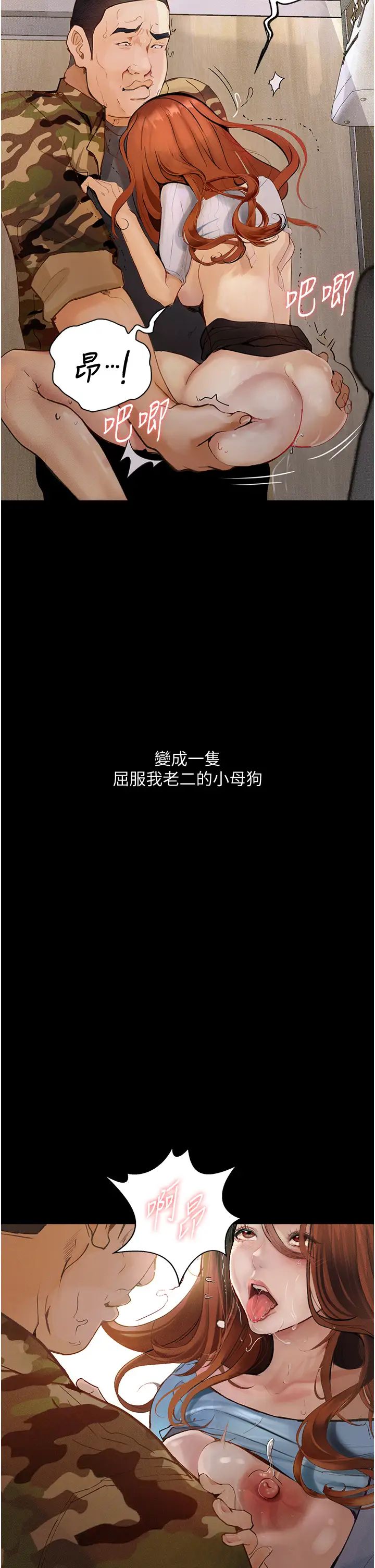 堕落物语第8话-你姐怀孕,我就你姐夫瞭~