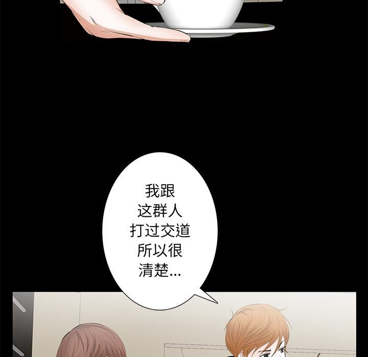 羁绊第11话