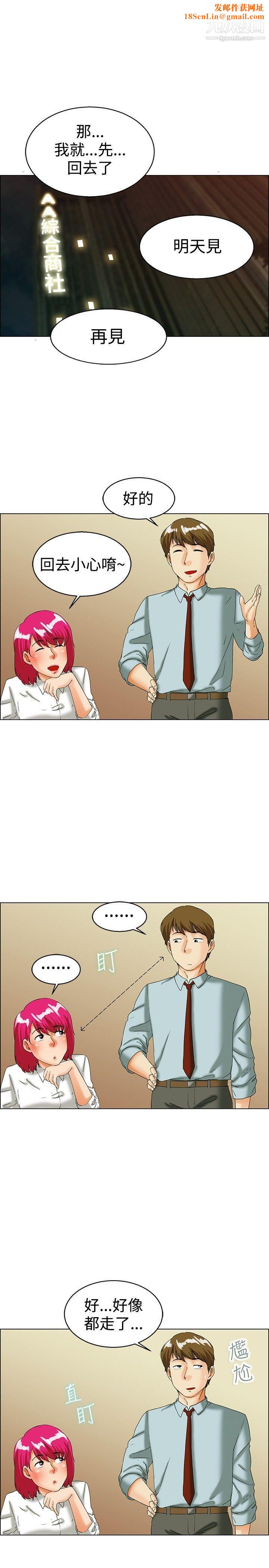 今天,加班好咩?第35话-拜託你们不要加班[上]